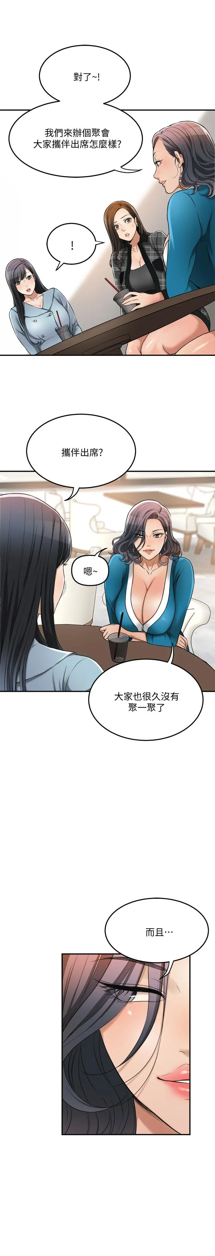 抑欲人妻 - 第26话-听从泰胜指令 - page 13