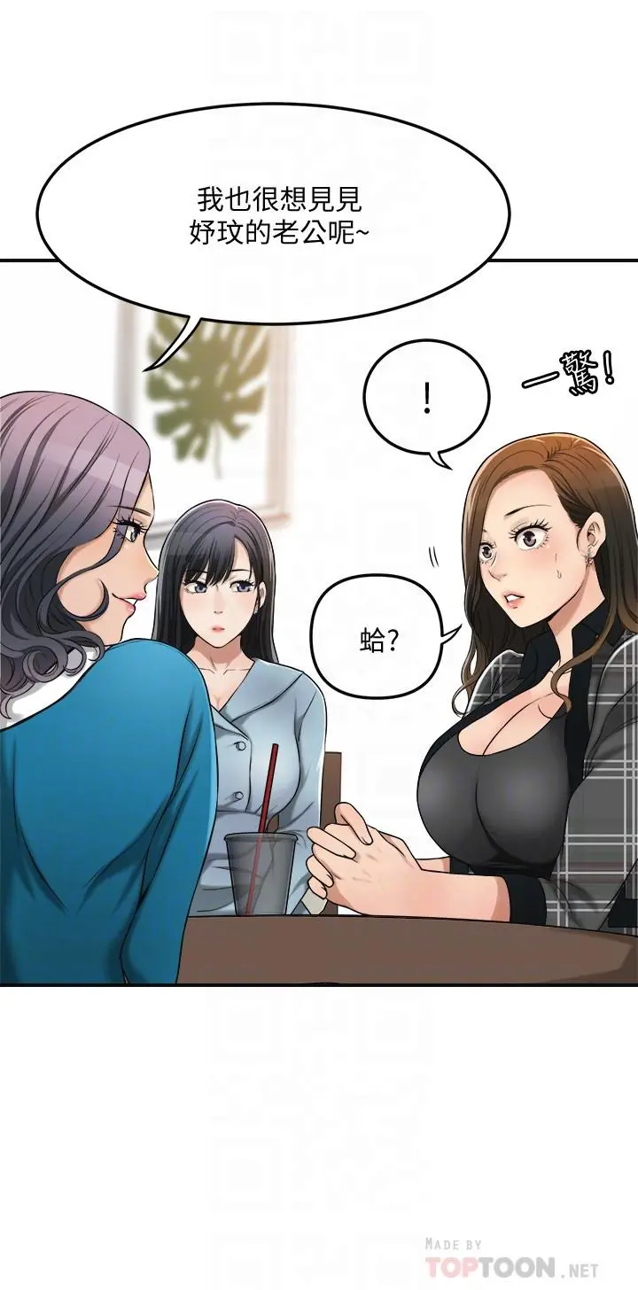 抑欲人妻 - 第26话-听从泰胜指令 - page 14
