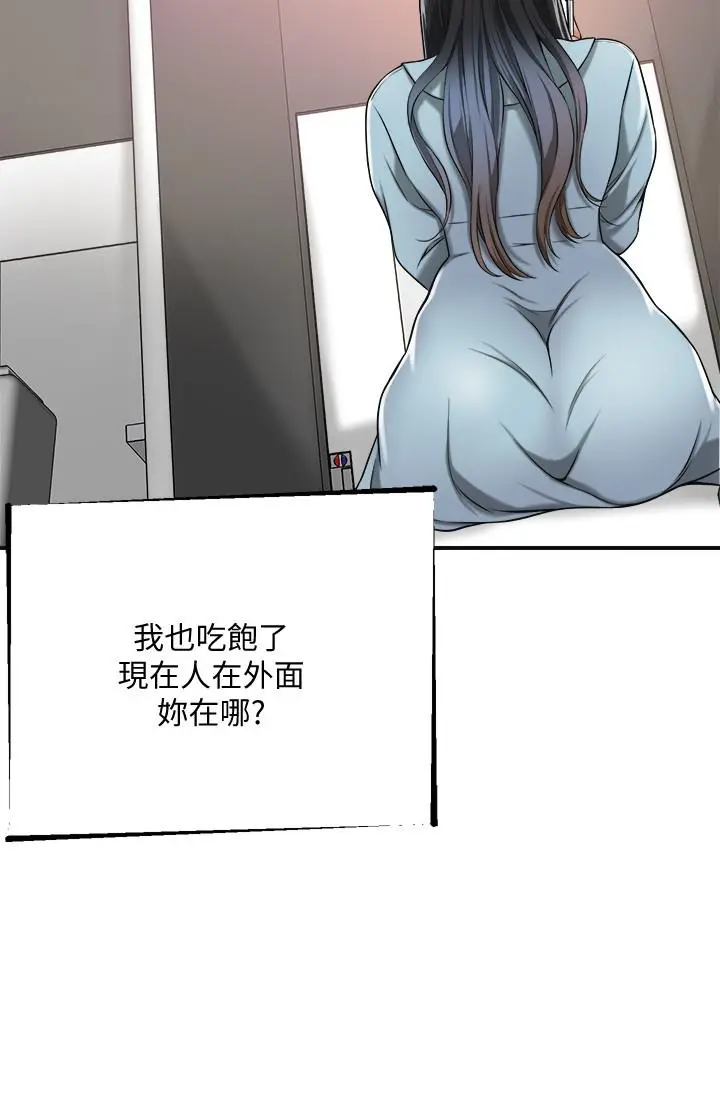 抑欲人妻 - 第26话-听从泰胜指令 - page 20