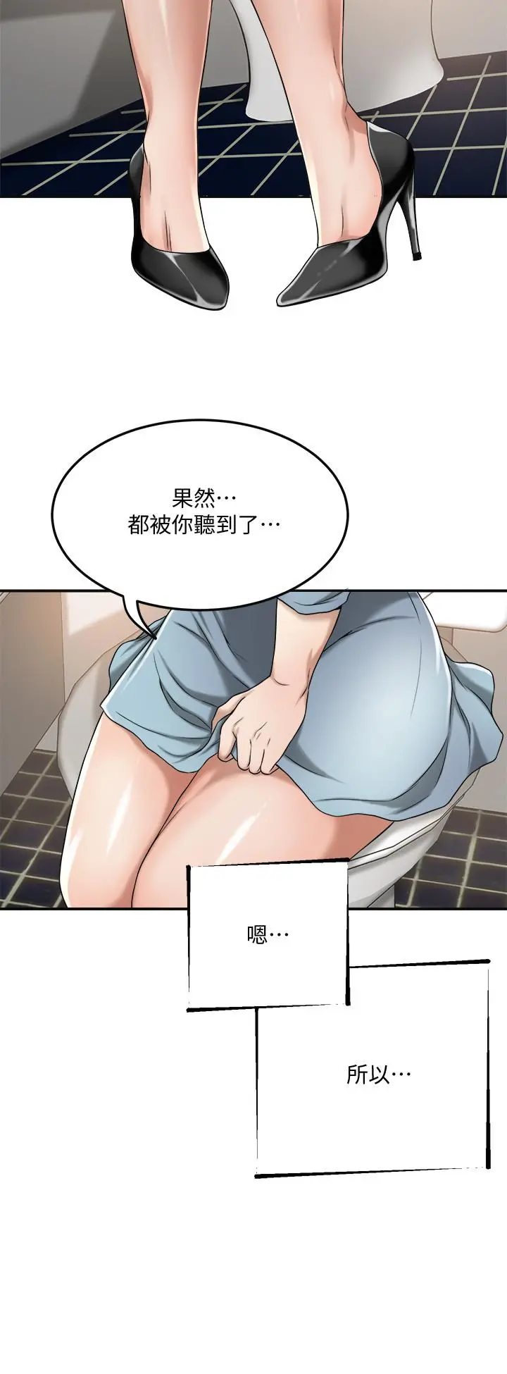 抑欲人妻 - 第26话-听从泰胜指令 - page 24