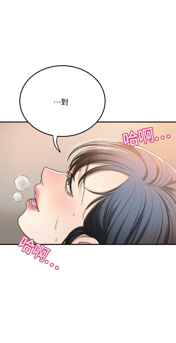 抑欲人妻 - 第26话-听从泰胜指令 - page 32
