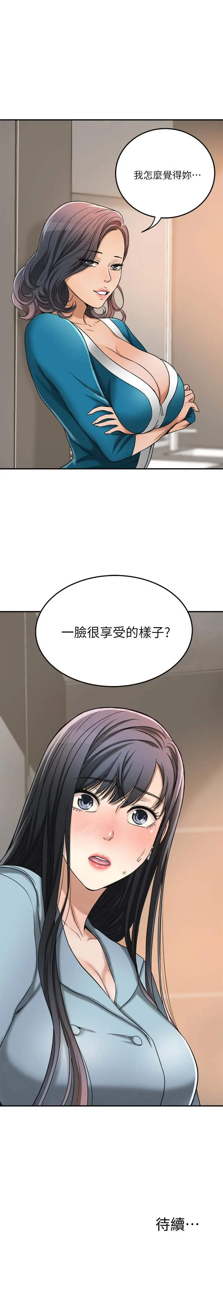 抑欲人妻 - 第26话-听从泰胜指令 - page 39