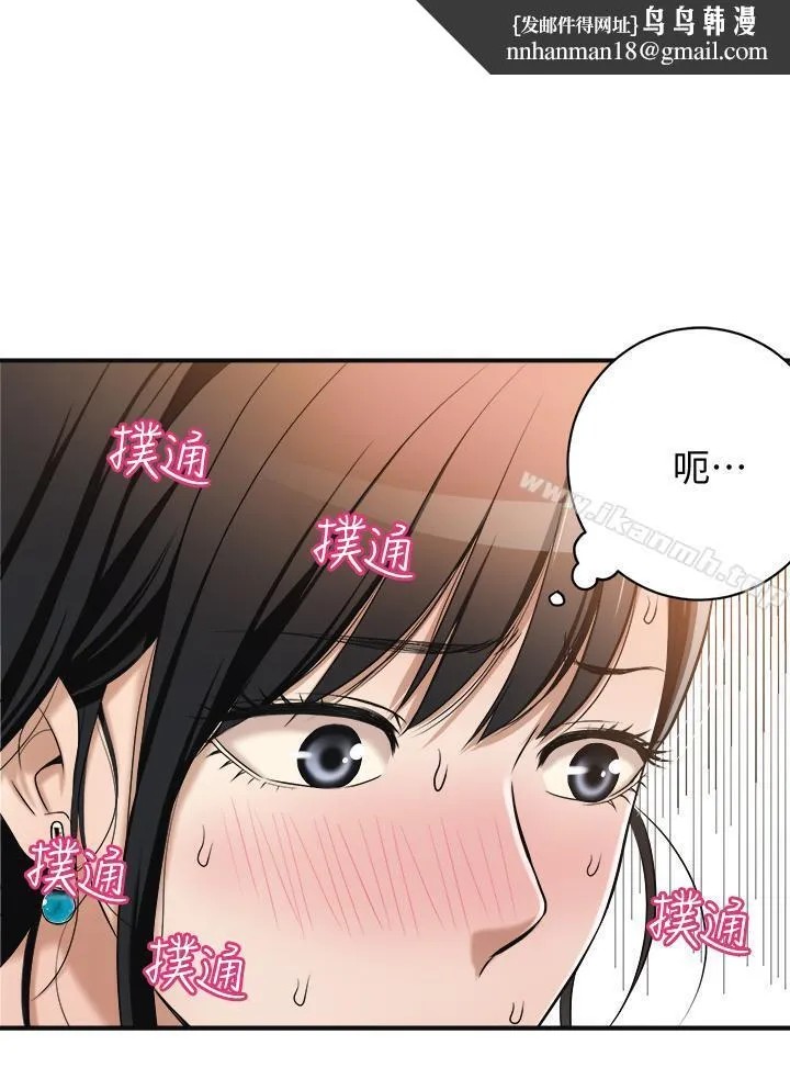 抑欲人妻 - 第8话-趁老公出差时 - page 1