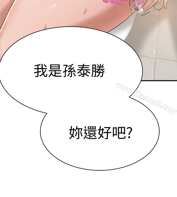 抑欲人妻 - 第8话-趁老公出差时 - page 3