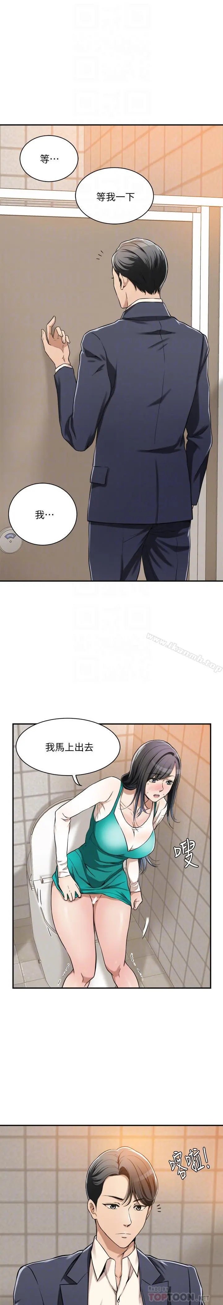 抑欲人妻 - 第8话-趁老公出差时 - page 6