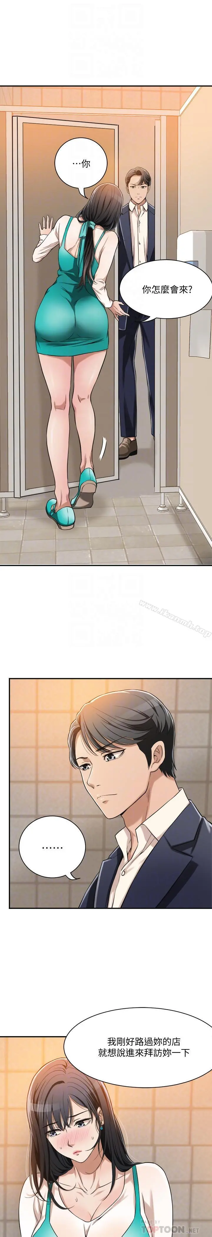 抑欲人妻 - 第8话-趁老公出差时 - page 8