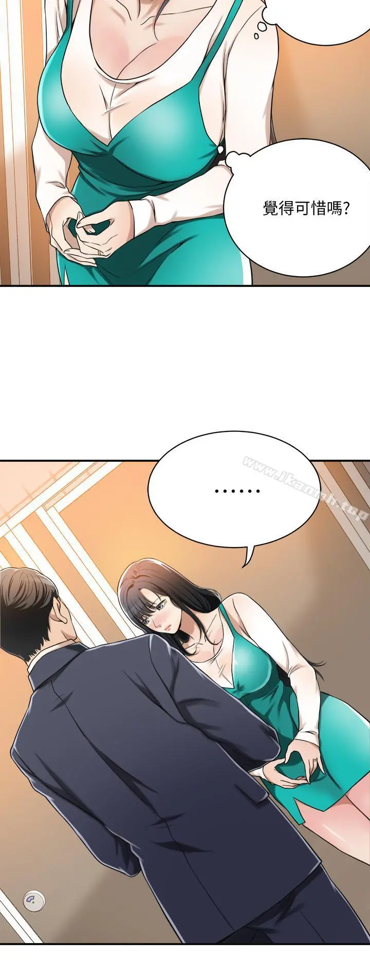 抑欲人妻 - 第8话-趁老公出差时 - page 19
