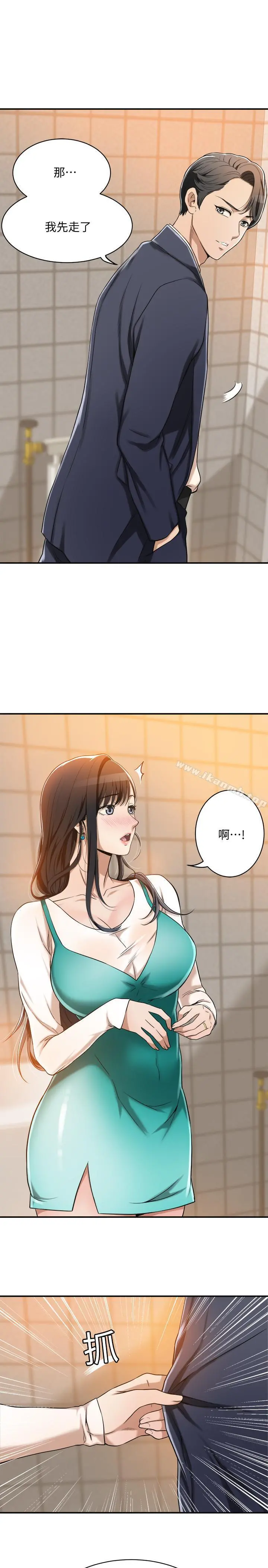 抑欲人妻 - 第8话-趁老公出差时 - page 22