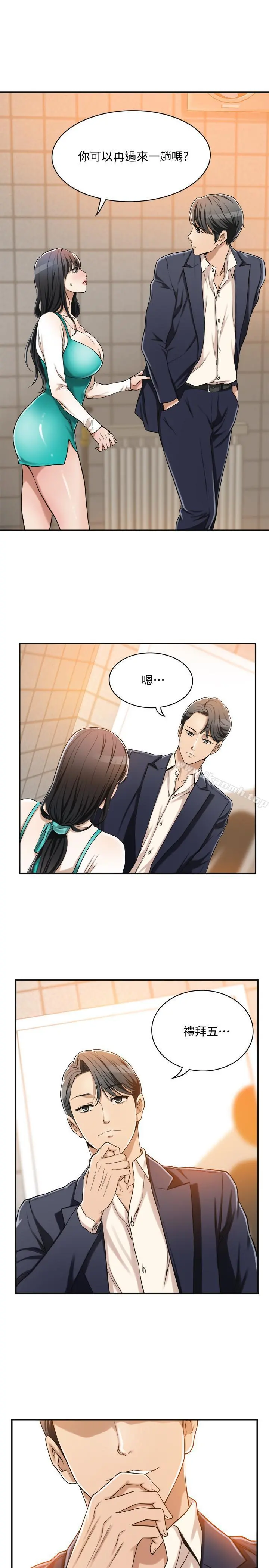 抑欲人妻 - 第8话-趁老公出差时 - page 24