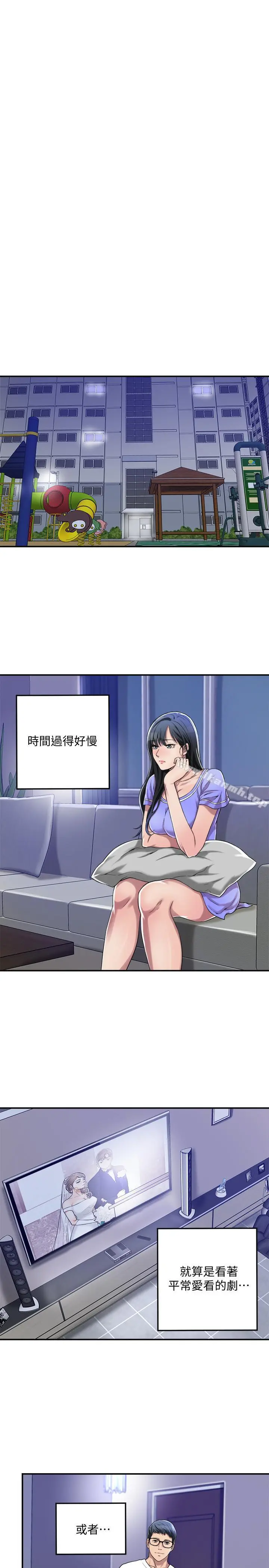 抑欲人妻 - 第8话-趁老公出差时 - page 26