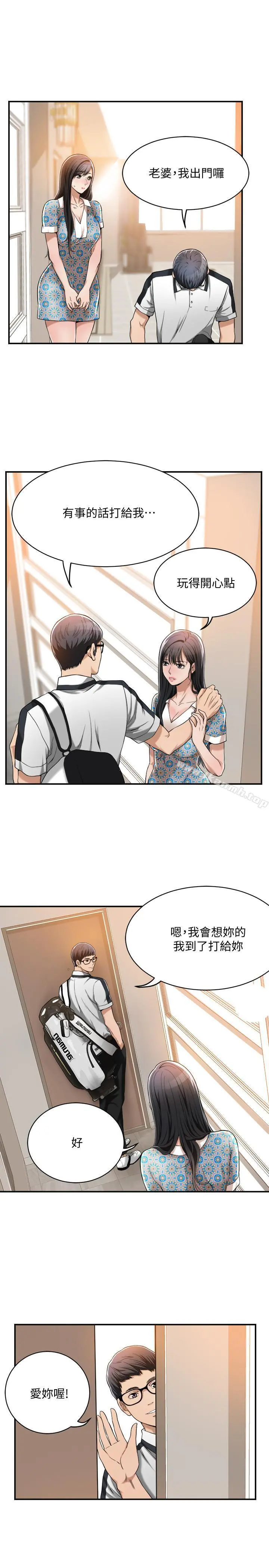 抑欲人妻 - 第8话-趁老公出差时 - page 32