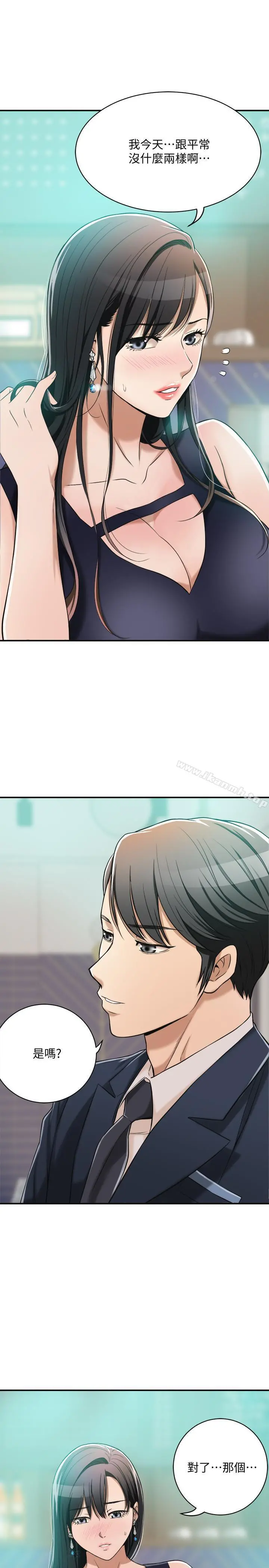 抑欲人妻 - 第8话-趁老公出差时 - page 38