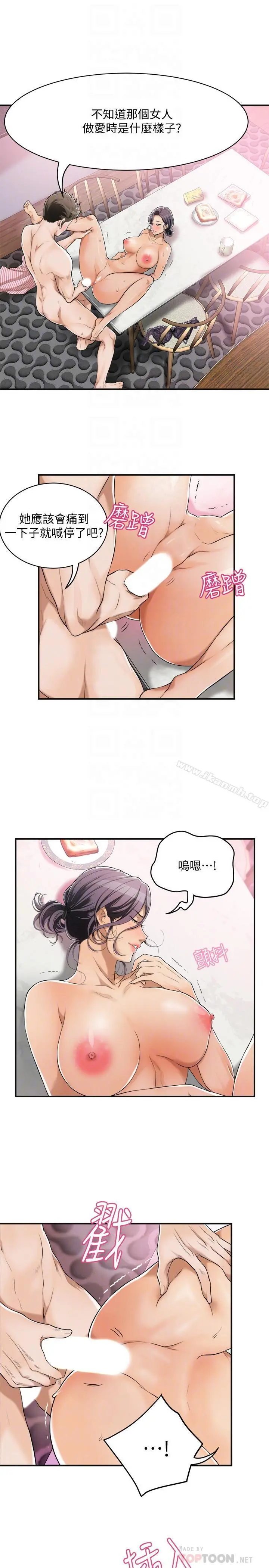 抑欲人妻 - 第4话-表现出意图的泰胜 - page 4