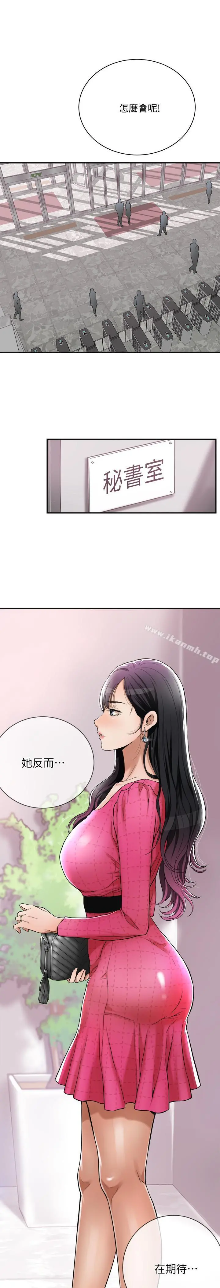 抑欲人妻 - 第4话-表现出意图的泰胜 - page 13