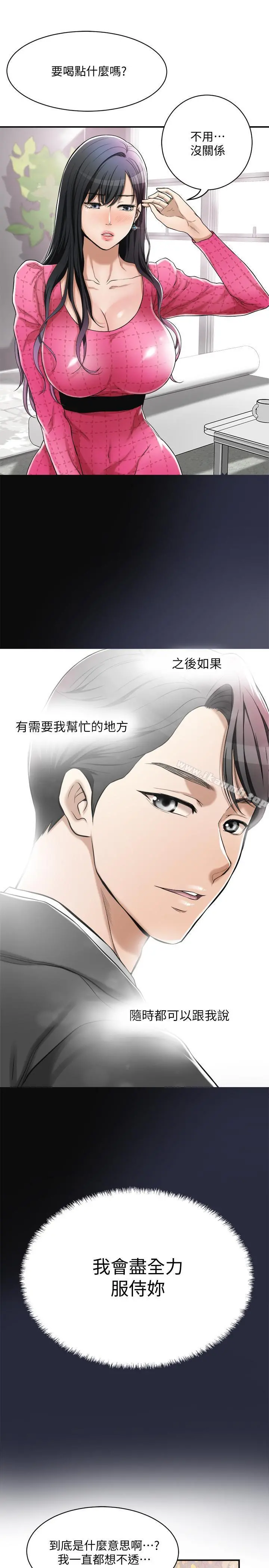 抑欲人妻 - 第4话-表现出意图的泰胜 - page 19
