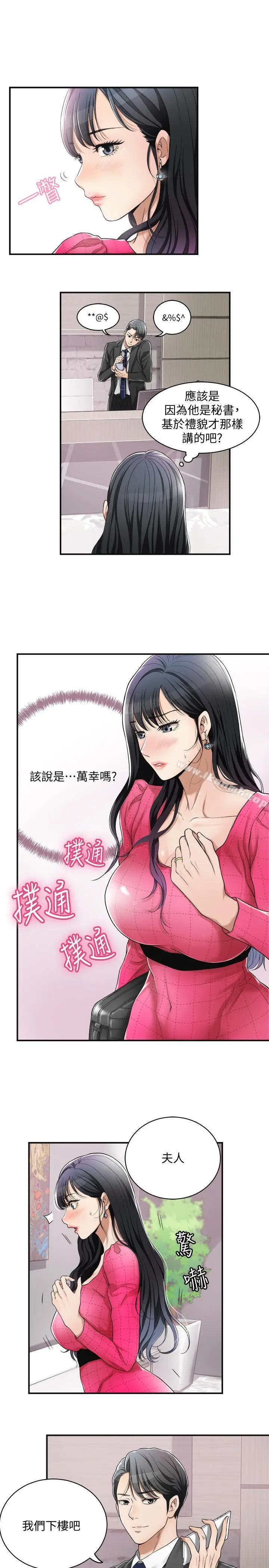 抑欲人妻 - 第4话-表现出意图的泰胜 - page 21