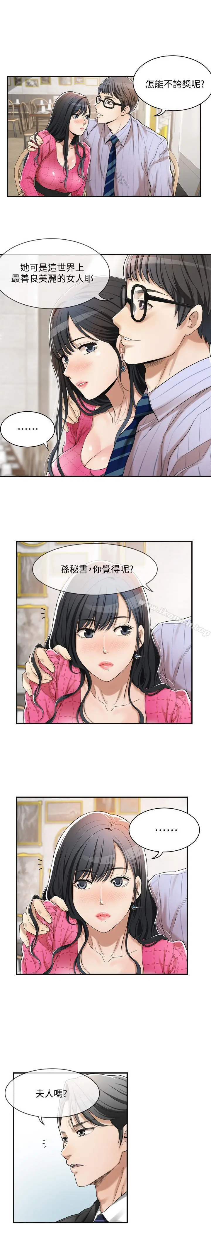 抑欲人妻 - 第4话-表现出意图的泰胜 - page 25