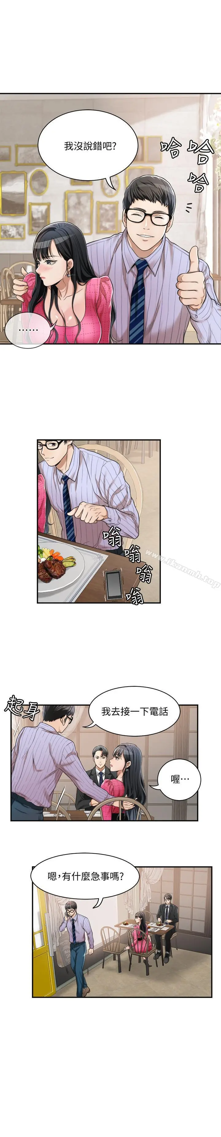 抑欲人妻 - 第4话-表现出意图的泰胜 - page 29