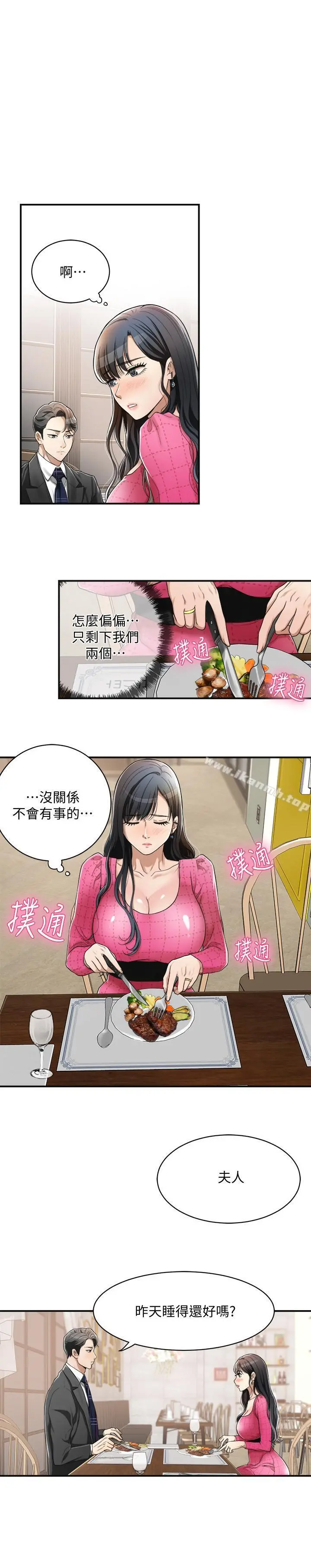 抑欲人妻 - 第4话-表现出意图的泰胜 - page 30