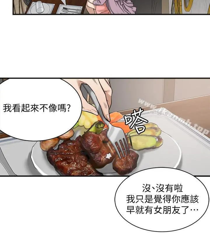 抑欲人妻 - 第4话-表现出意图的泰胜 - page 34