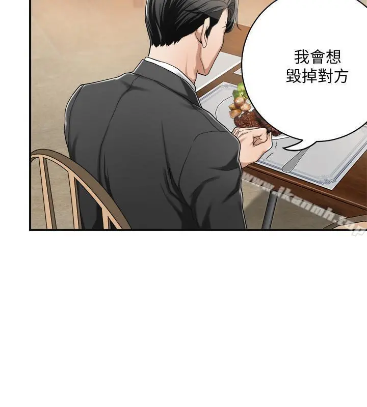抑欲人妻 - 第4话-表现出意图的泰胜 - page 40