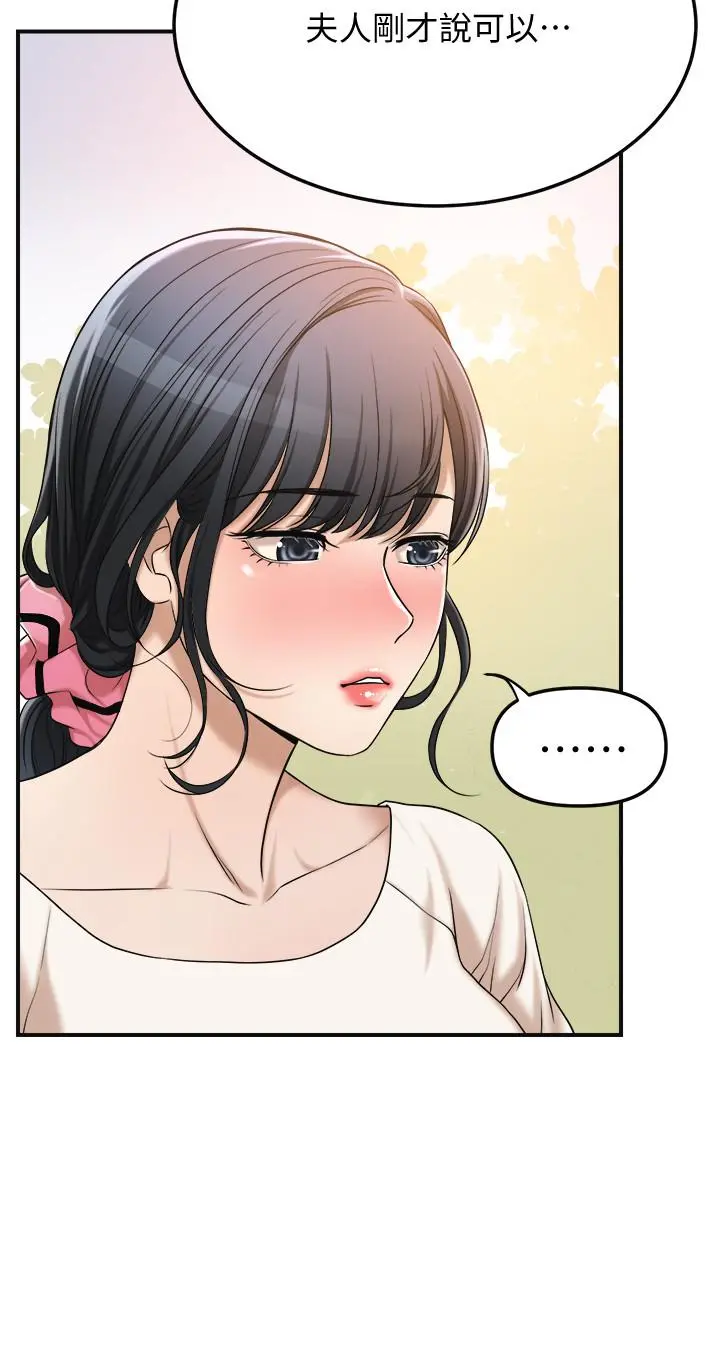 抑欲人妻 - 第29话-会长，好好享受吧 - page 36