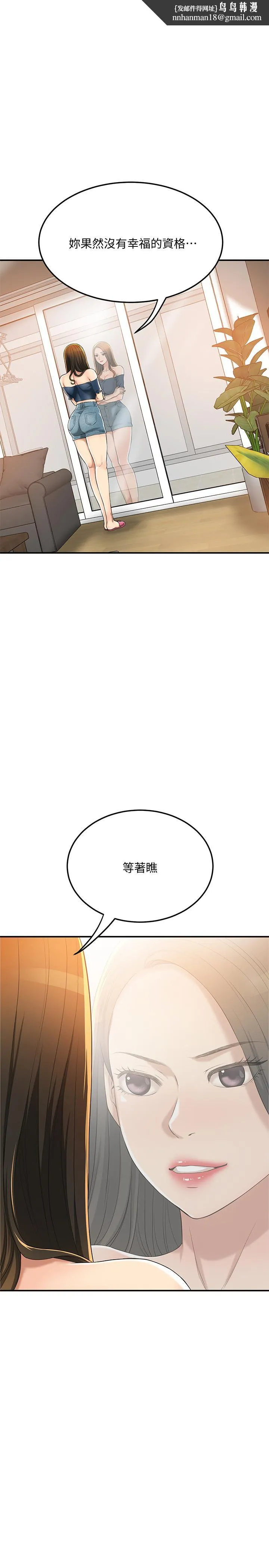 抑欲人妻 - 第36话-察觉妻子异样 - page 1