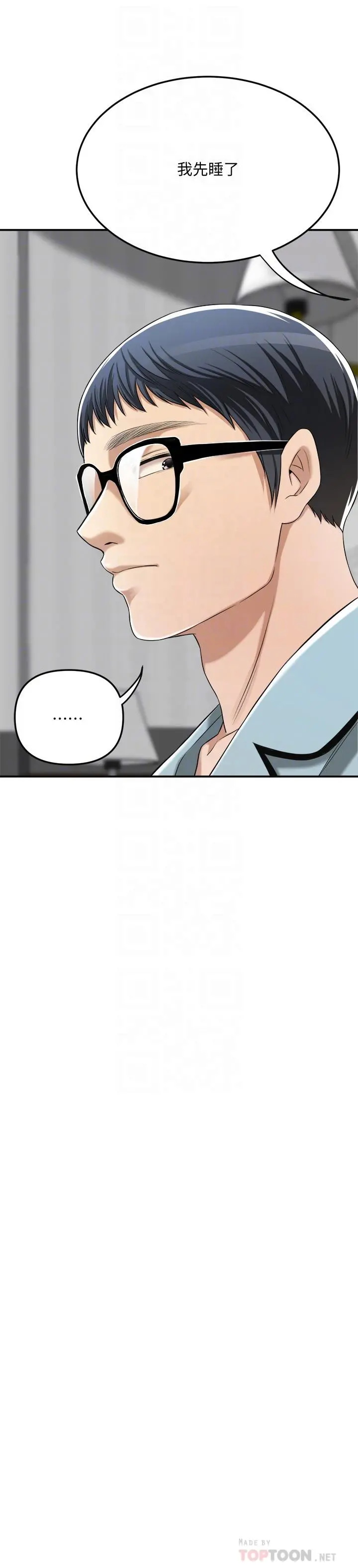 抑欲人妻 - 第36话-察觉妻子异样 - page 10