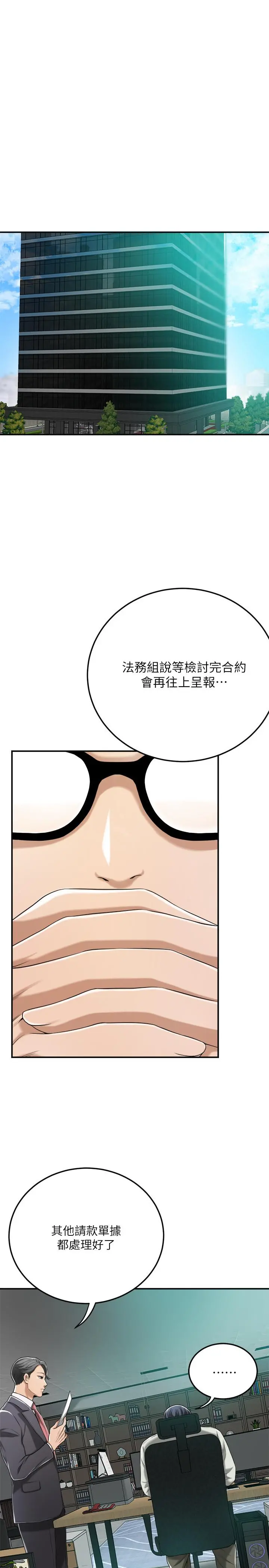 抑欲人妻 - 第36话-察觉妻子异样 - page 11