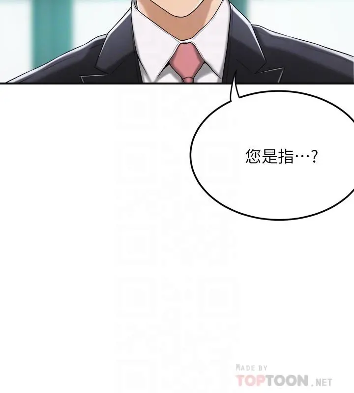 抑欲人妻 - 第36话-察觉妻子异样 - page 14