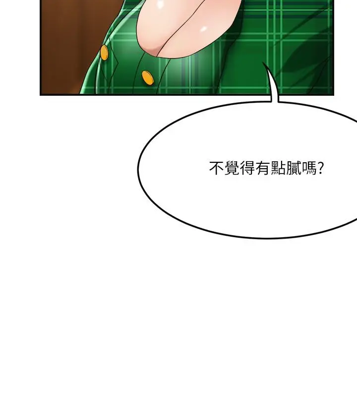 抑欲人妻 - 第36话-察觉妻子异样 - page 22