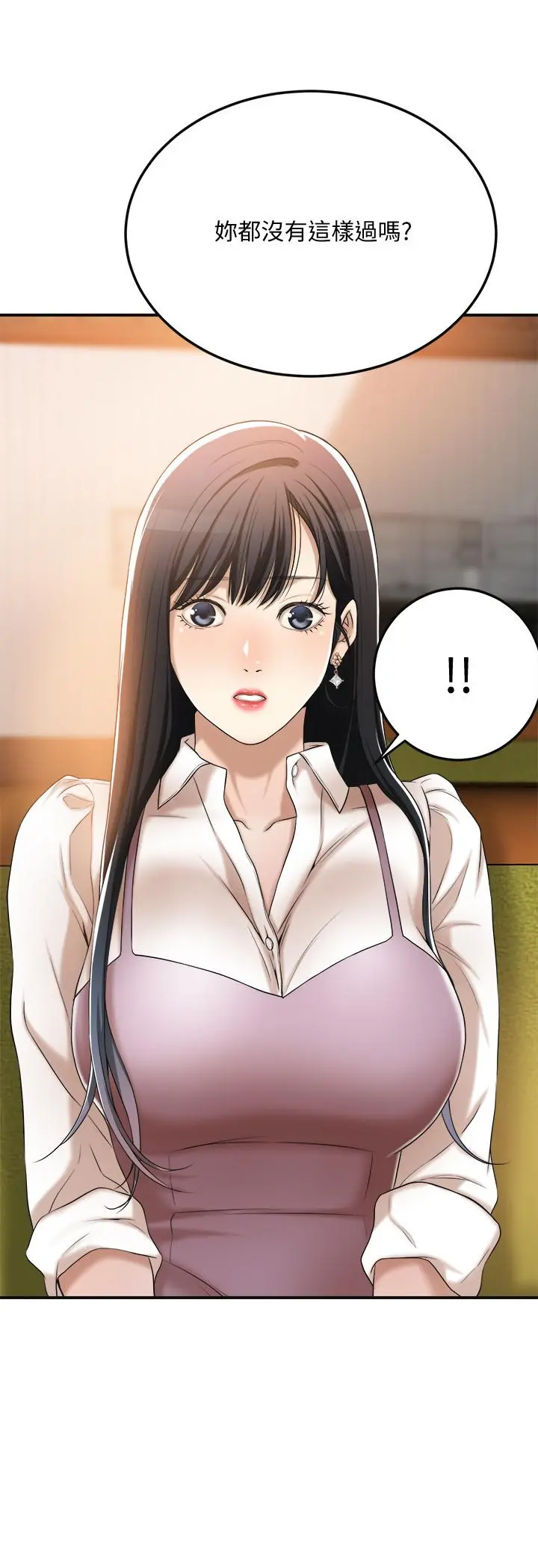抑欲人妻 - 第36话-察觉妻子异样 - page 24