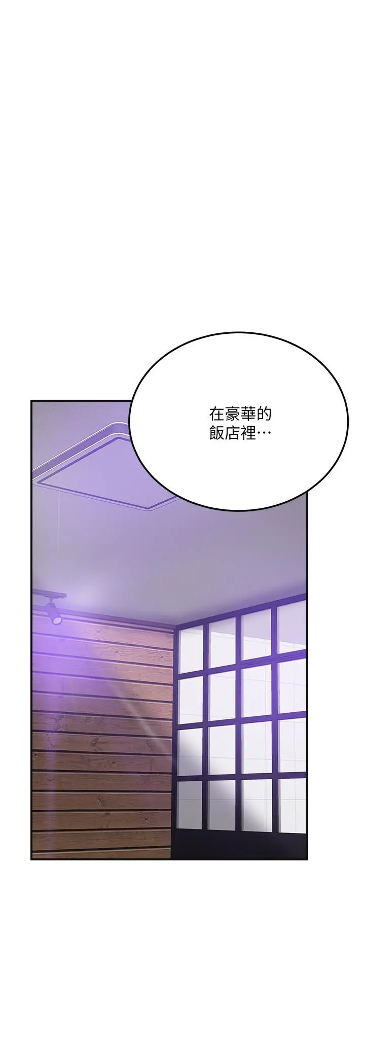 抑欲人妻 - 第36话-察觉妻子异样 - page 26
