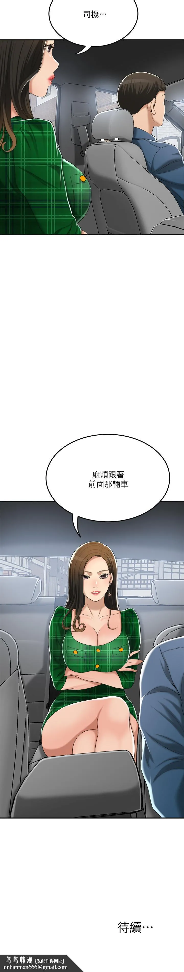 抑欲人妻 - 第36话-察觉妻子异样 - page 40