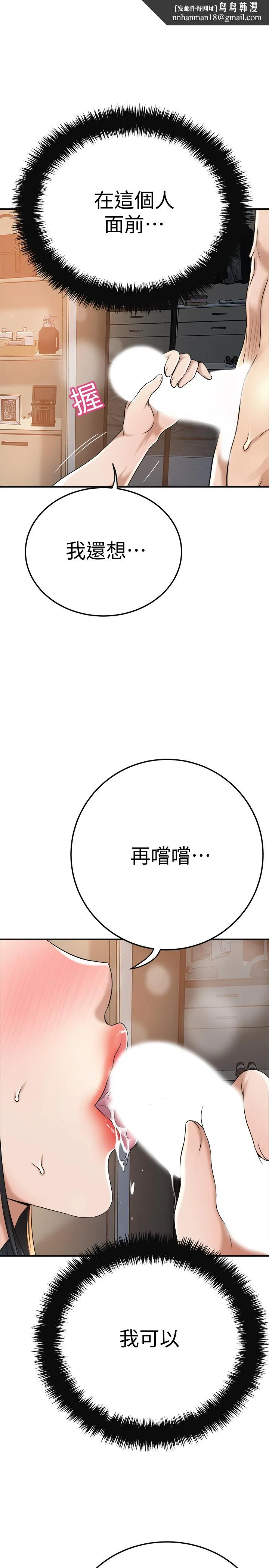 抑欲人妻 - 第42话-我想要被泰胜内射 - page 1