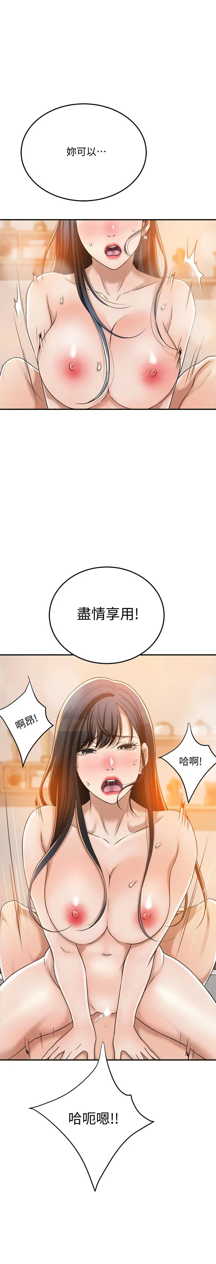 抑欲人妻 - 第42话-我想要被泰胜内射 - page 5