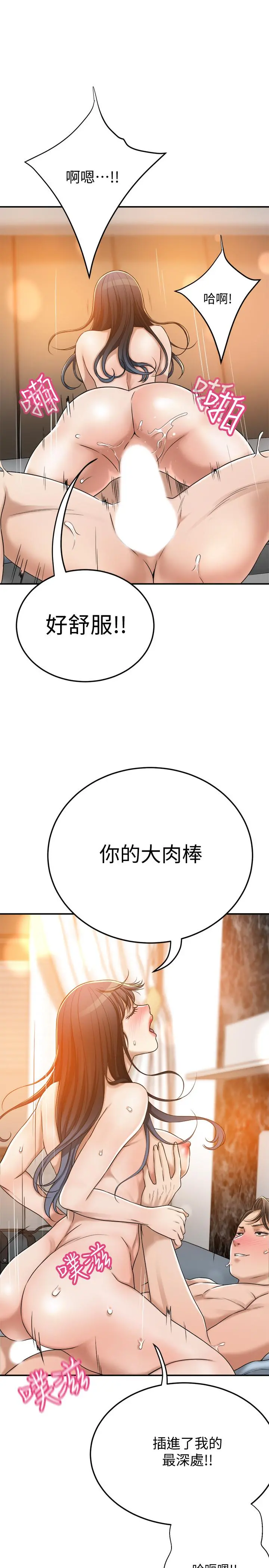 抑欲人妻 - 第42话-我想要被泰胜内射 - page 7