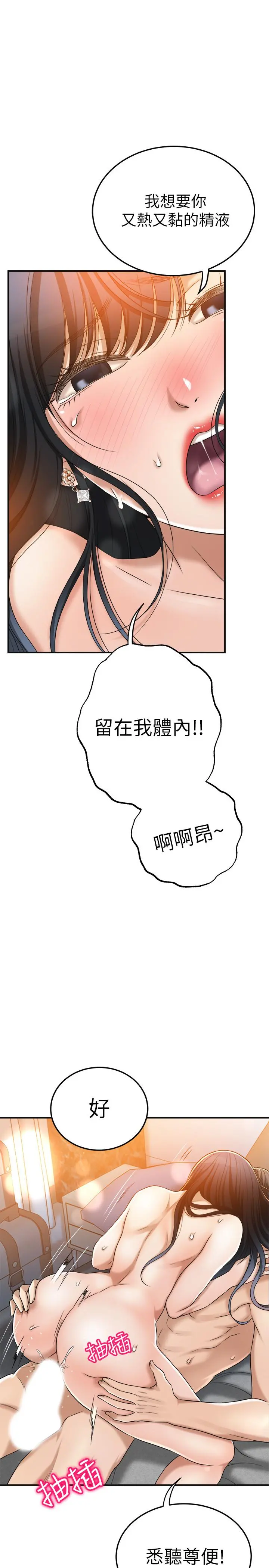 抑欲人妻 - 第42话-我想要被泰胜内射 - page 13