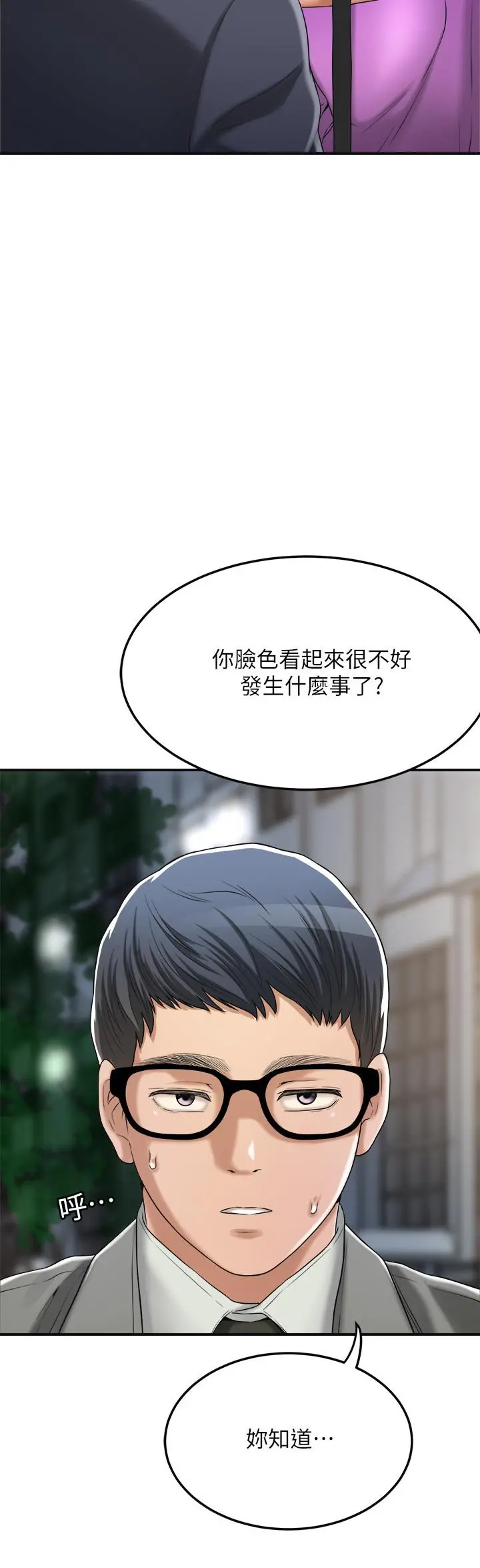 抑欲人妻 - 第42话-我想要被泰胜内射 - page 20