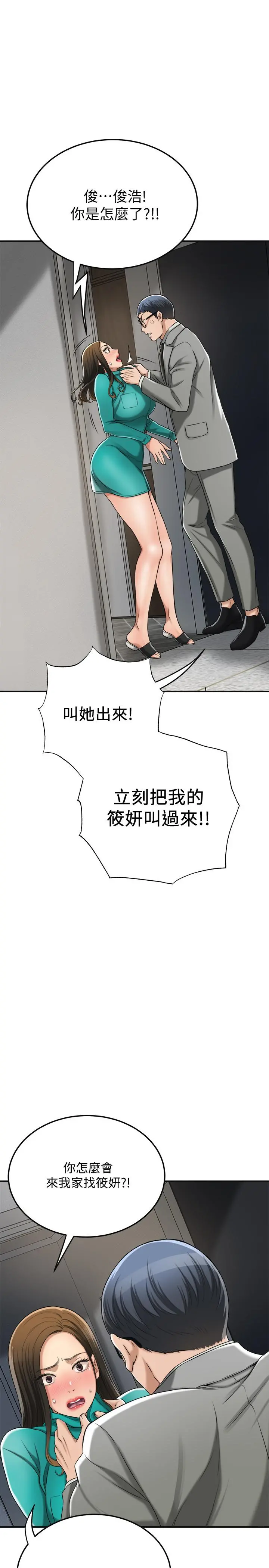 抑欲人妻 - 第42话-我想要被泰胜内射 - page 29