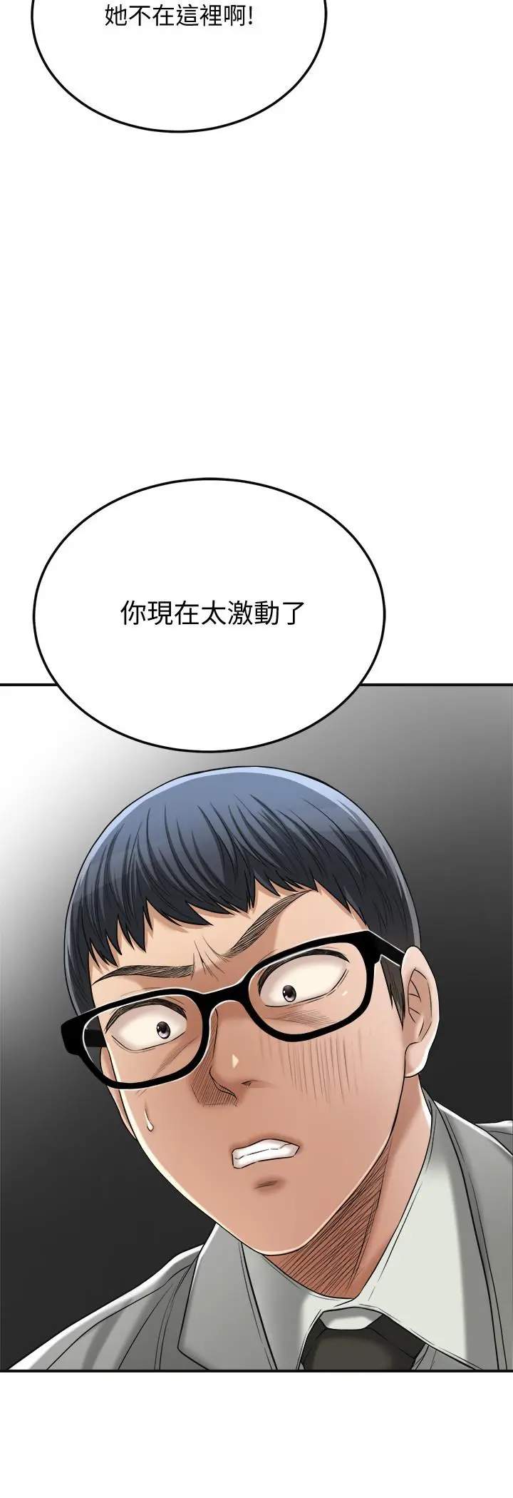 抑欲人妻 - 第42话-我想要被泰胜内射 - page 30