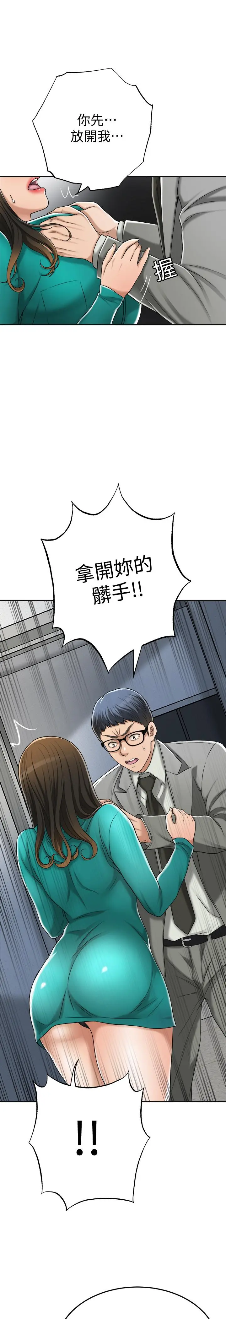 抑欲人妻 - 第42话-我想要被泰胜内射 - page 31