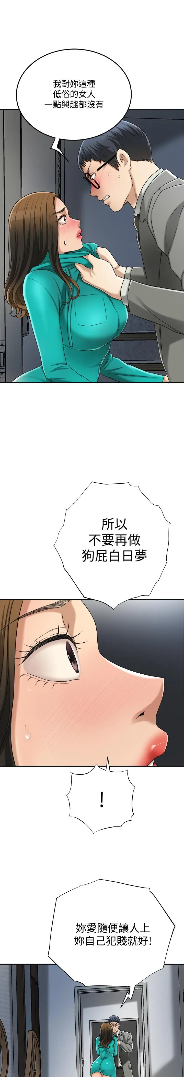 抑欲人妻 - 第42话-我想要被泰胜内射 - page 35