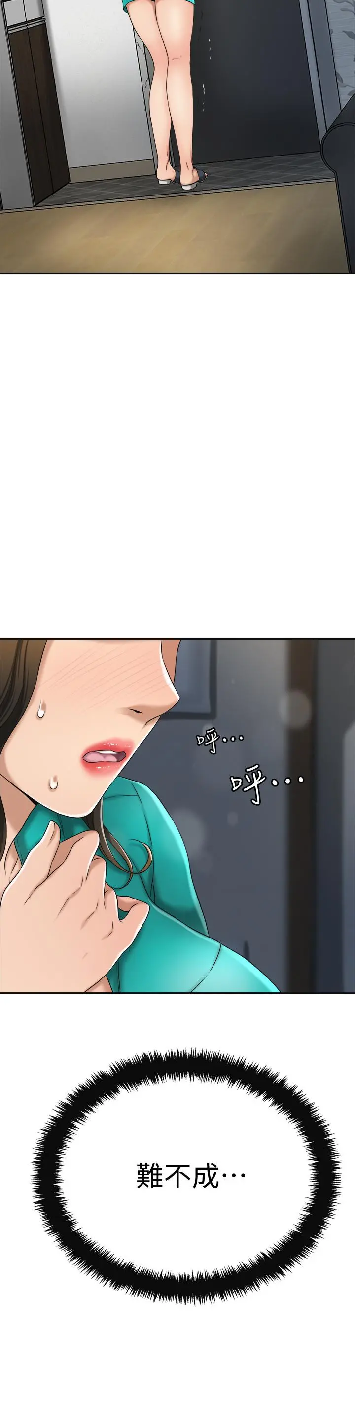 抑欲人妻 - 第42话-我想要被泰胜内射 - page 38