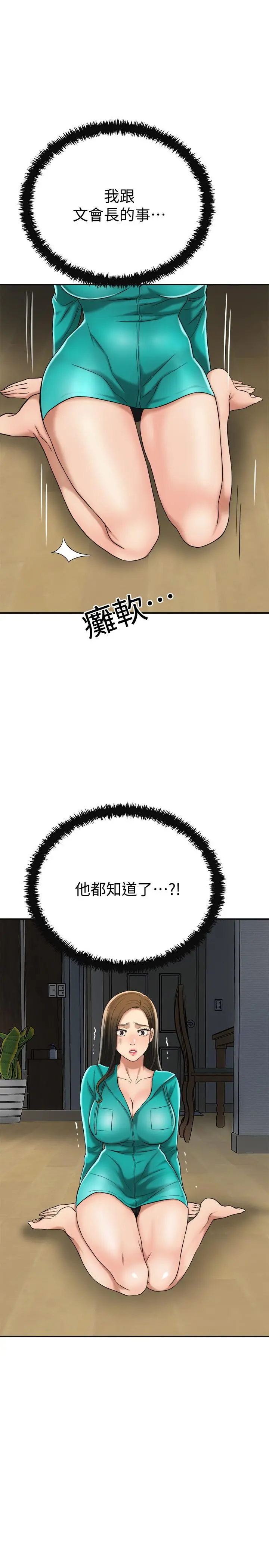 抑欲人妻 - 第42话-我想要被泰胜内射 - page 39