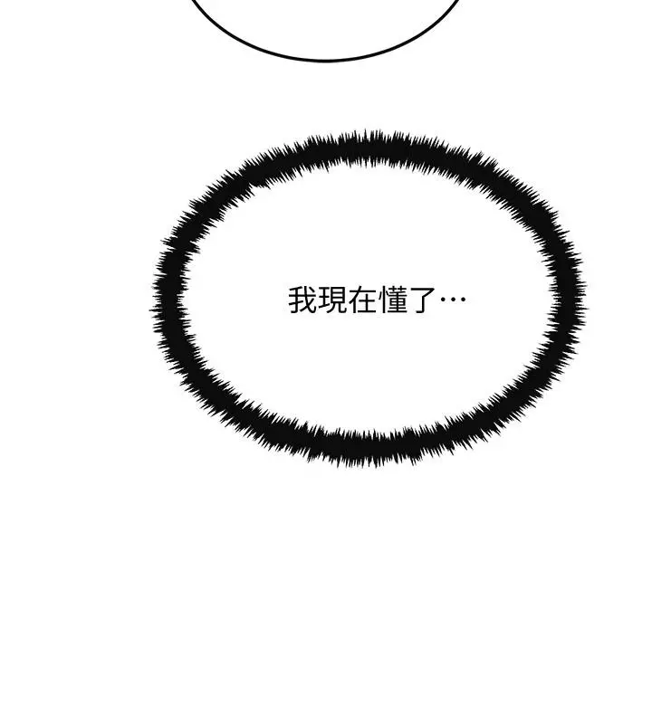 抑欲人妻 - 第44话-度过自在的一周吧 - page 7