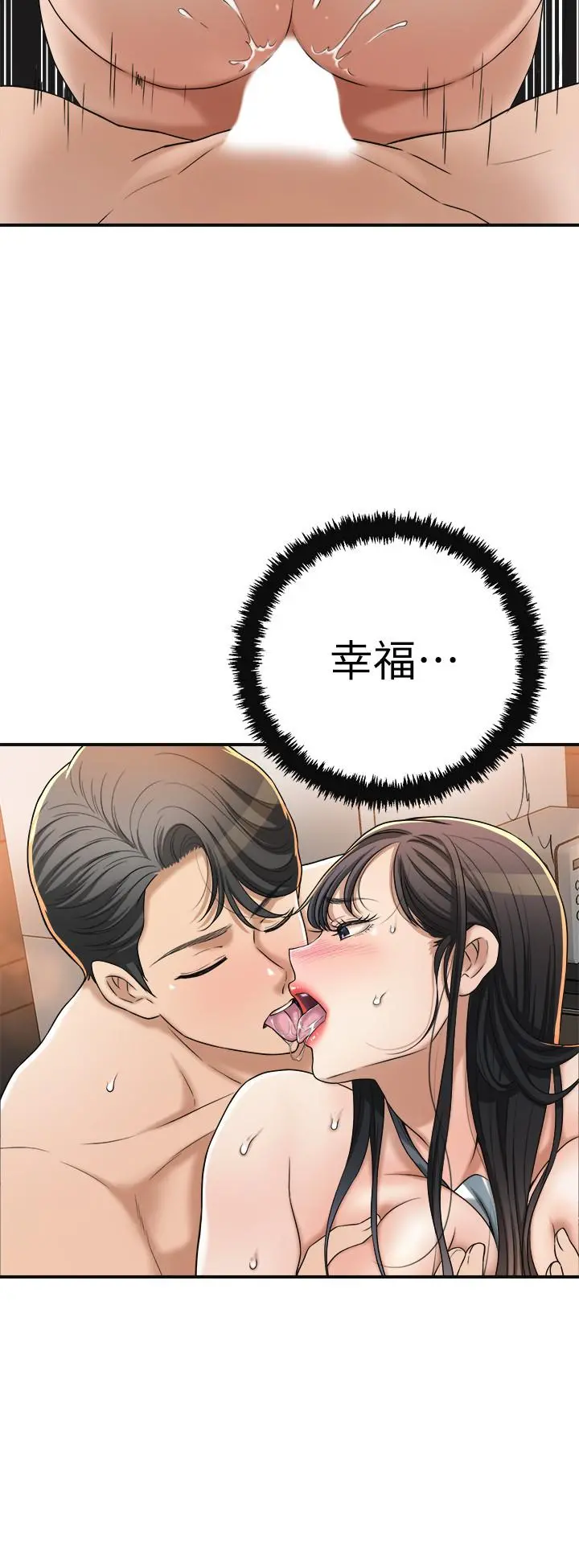 抑欲人妻 - 第44话-度过自在的一周吧 - page 31