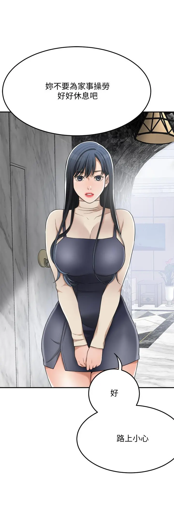 抑欲人妻 - 第44话-度过自在的一周吧 - page 37
