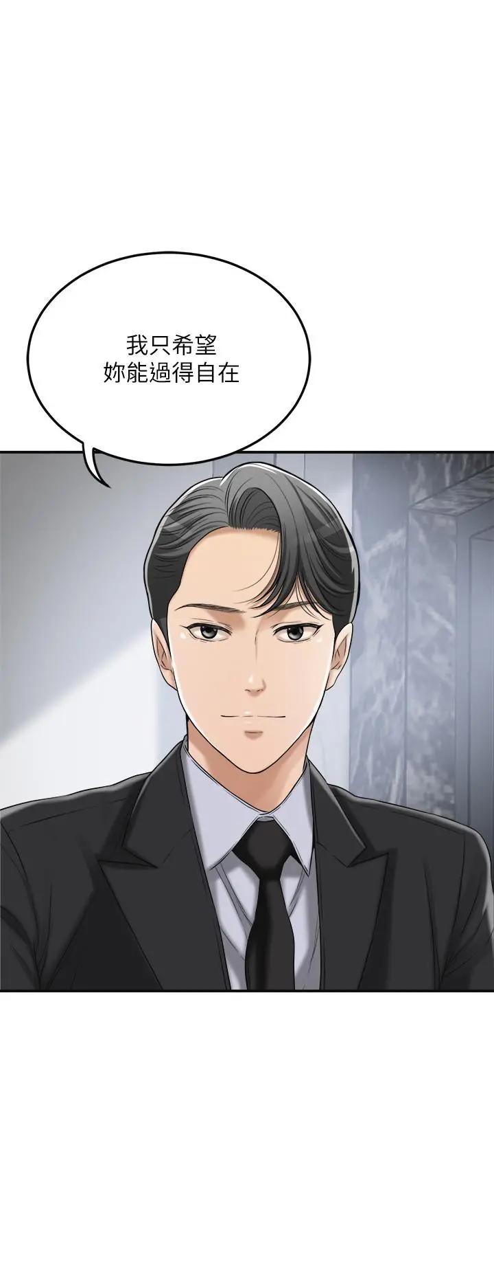 抑欲人妻 - 第44话-度过自在的一周吧 - page 41