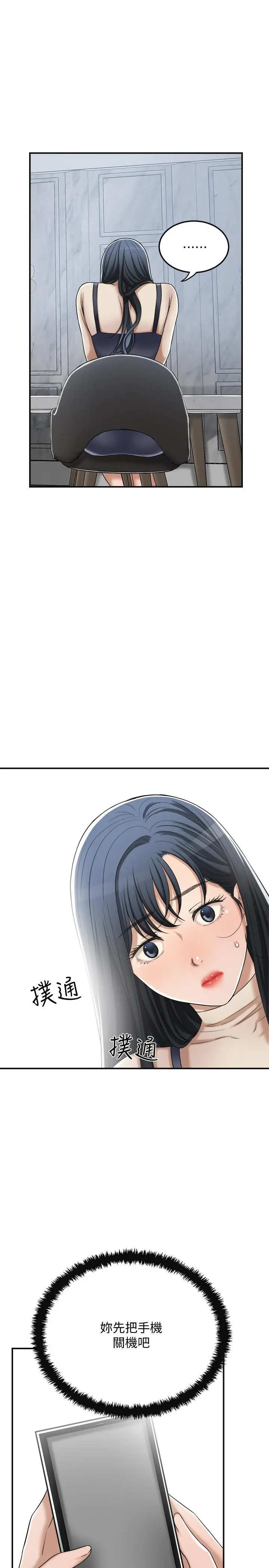 抑欲人妻 - 第44话-度过自在的一周吧 - page 44